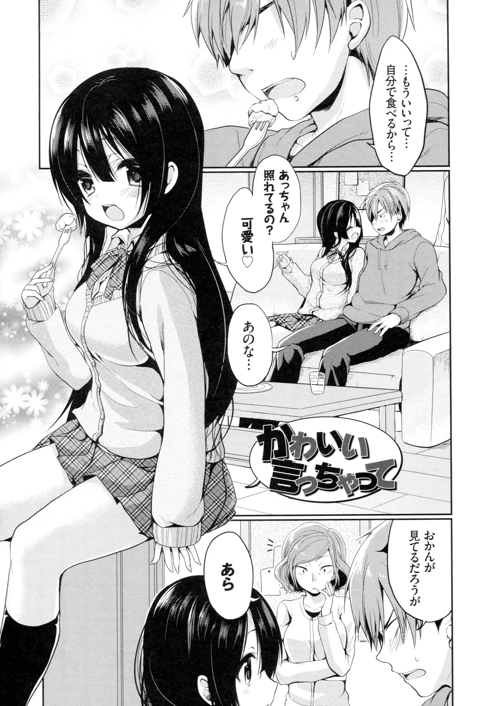 Junai Maniac ~RePure~ B2 Tapestry Tsuki Melon Books Genteiban