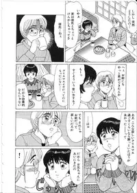 [Shinohara Tesshou] Meganekko Junjou