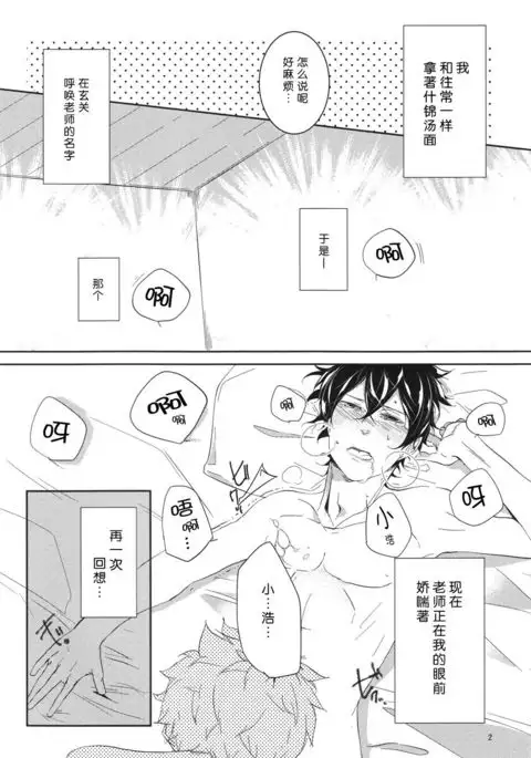 "Mata ashita" de sekai ga kawaru