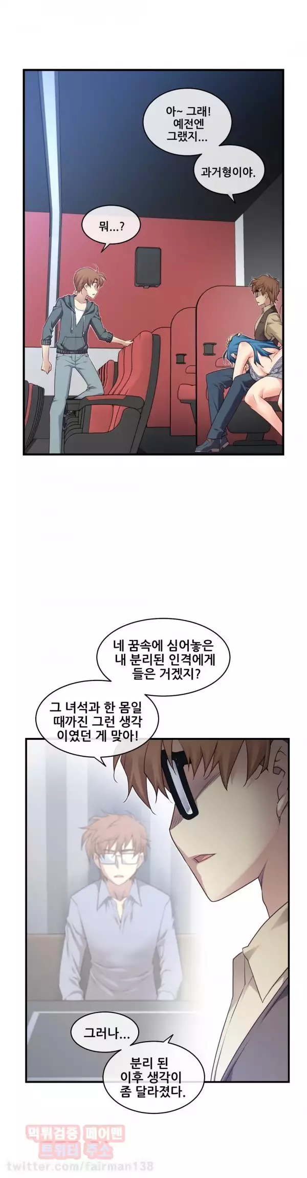 Master in My Dreams Ch.90-117