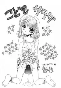 (C51) [Kisou-D-Koubou (Saiki Efu)] Shikisaiengi 3