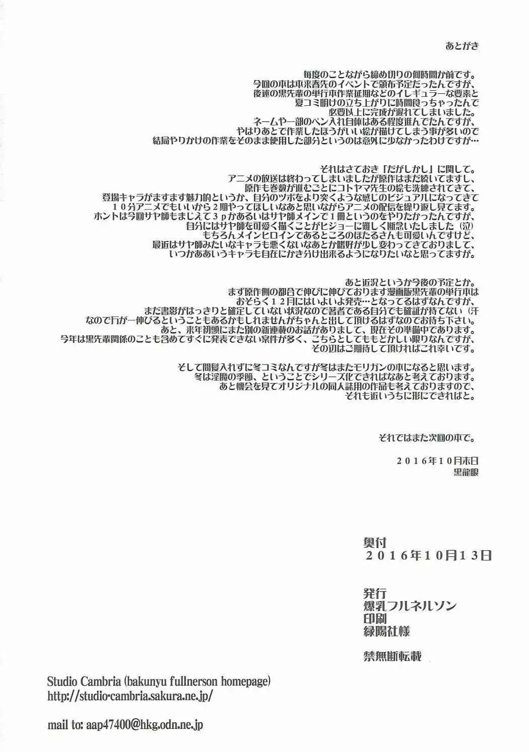 Akai Jihanki to Furansu no Kousui to Waki to