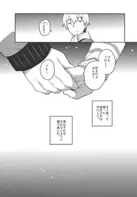 (SC2017 Winter) [squeezecandyheaven (Ichihaya)] Anoko wa Bad Girl