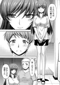 [Kakei Hidetaka] Kuchi Dome Ch. 1-6