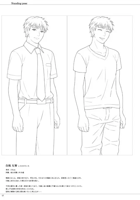 Fraternite LINEWORKS