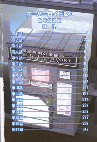 [Kono Donto] Superoid Ai 1 Chijoku Dorei Hen