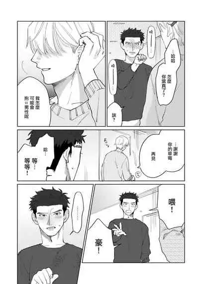 [Binzoko Keima] Bokura wa Unmei Janai | 我们不是命定之番 1-5 [Chinese] [拾荒者汉化组] [Digital]