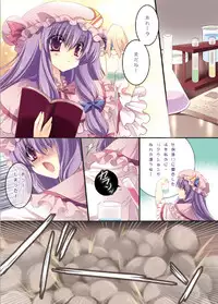 (C79) [Wish +Kibou no Tsubasa+ (Sakurano Ru)] Taitou Marisa-Patchouli (Touhou Project)