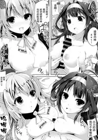 (C86) [Attendance Number 26 (Niro)] Purupuni Amatsukaze (Kantai Collection -KanColle-) [Chinese] [CE家族社]