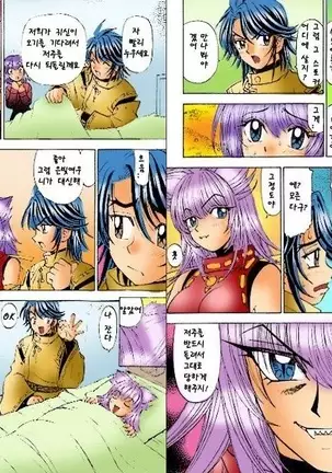 Onmyou Yawa SEIMEI | 음양야화 세이메이