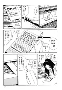 [Kago Shintarou] Rokushiki Tensou Atraxia