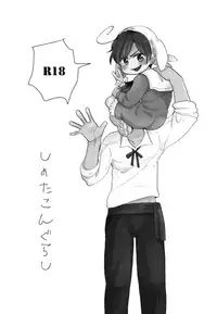 (C83) [Chikoku Hero. (Seia)] Shota Kongurashi (Axis Powers Hetalia)