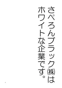 (Yarinsai 4) [Saperon Black (Sape)] STRICTLY BUSINESS!! (Touhou Project)