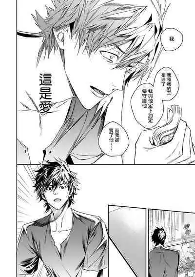 World's End Blue Bird | 末世青鸟 Ch. 4-10 + 特典