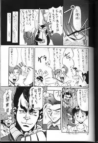 [Kocher (Various)] Kocher the seventh Paradoxically (Neon Genesis Evangelion)