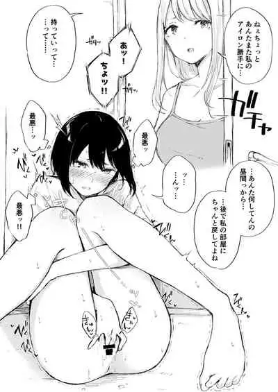 えっちなシチュエーション３ DL版