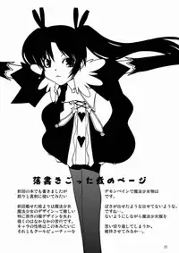 (C72) [Random parts (TAKUTEKS)] NACOTO SHA-HON 5 (Deus Machina Demonbane)