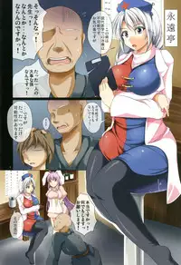 [Penetrate (Reiha)] Reimu Suikan (Touhou Project) [Digital]