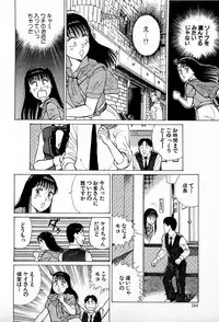 [Kusugawa Naruo] SOAP no MOKO chan Vol.4