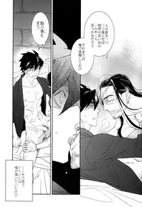 (C83) [Fukagawa (Tsuzurao Kaya)] Chikyuu wa Marui (Drifters)