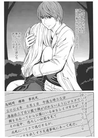 [Crimson Comics] Death Note Soushuuhen (Death Note)