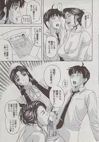 Mitsu-Man 2009-01 Vol. 5