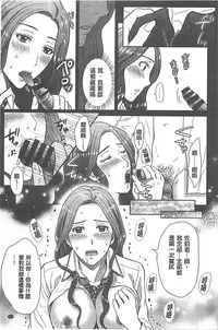 [Hoshiduki Melon] W Netorase ~Oku-san Koukan Kaishimasen ka?~ [Chinese]