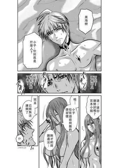 Chijou Hyakkai Ch41-45 Chinese Version「地上100阶」個人翻譯