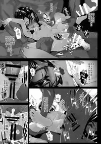 (C94) [RIN (Mochi)] Ikai Seido [Chinese] [绅士仓库汉化]