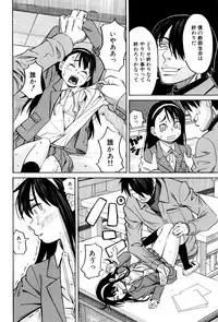 [Zukiki] Hidoi Koto Shinaide