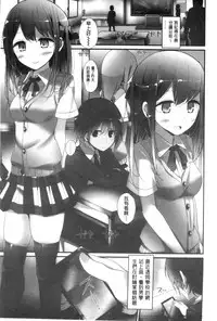 [Oouso] Ashikokism | 美腳摩擦主義 [Chinese]