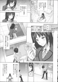 [Ohkami Ryosuke] Motome Ai