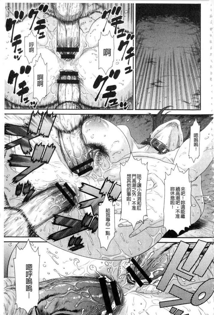 Iregui Ochita Tsuma-tachi