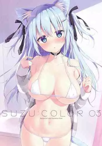 Suzu:color 03