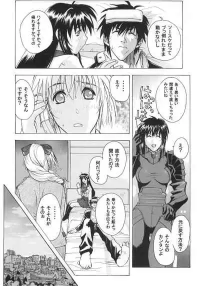 (C64) [Studio Wallaby (Kika = Zaru)] FULL METAL ANGEL! (Full Metal Panic!)