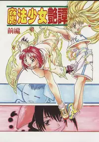 [Shiwasu no Okina] Daijoubu