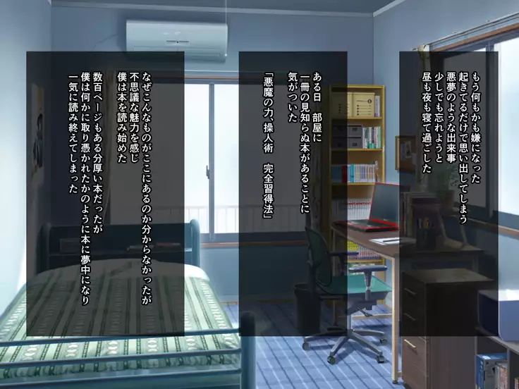 Souninjutsu ~Gakkou no Shihaisha kara Dorei ni Otosareta Onna~