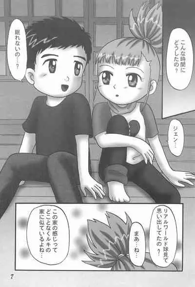 (CCTokyo95) [Dennougiwa (Takano Iori)] Pretty Tamers (Digimon Tamers)