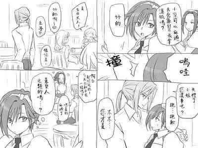 [Eroe] Seitenkango, Shinyuu to ~Sonogohen~ Ch. 1-4 [Chinese] [路过的骑士汉化组]