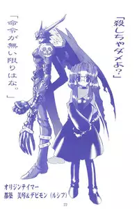 (C60) [Ruu Rikaku (Various)] Plug In! (Digimon)