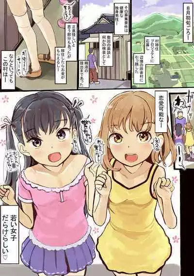 Esoragoto! (dada)] Onaho training girl village - get pregnant and give birth