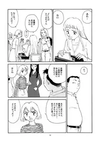 [Wougiya] 8 miles high Vol.5