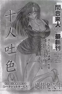 COMIC Doki！Special 2006-05