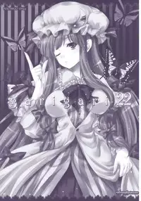 (Reitaisai 7) [Alemateorema (Kobayashi Youkoh)] GARIGARI 22 (Touhou Project)