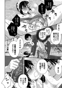 [Aoyama Alto] Otoko Oiran Hatsumono Naburi