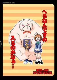 (C67) [BBB-Extra (Chuushin Kuranosuke)] Dekkoko Unbalance (Kujibiki Unbalance)