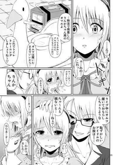 [Atelier Lunette (Mikuni Atsuko)] SCANDALOUS -Haisetsu no Utahime- act. 4 [Digital]