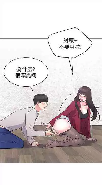 [夜行星 & 柚子] 重考生 1-110 官方中文（完結）