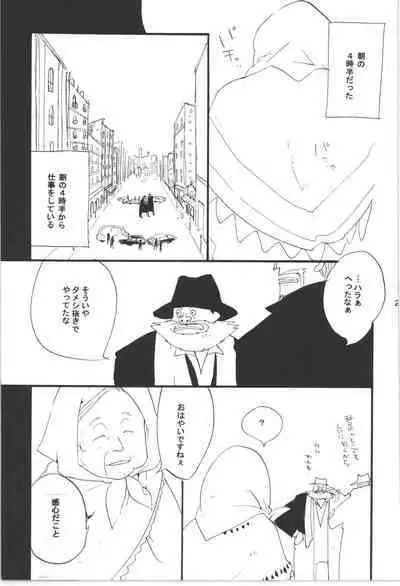 Wandering In The World 3