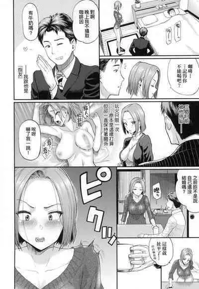 Kanojo ga Ochiru made... | 她們沉淪的那一刻…。